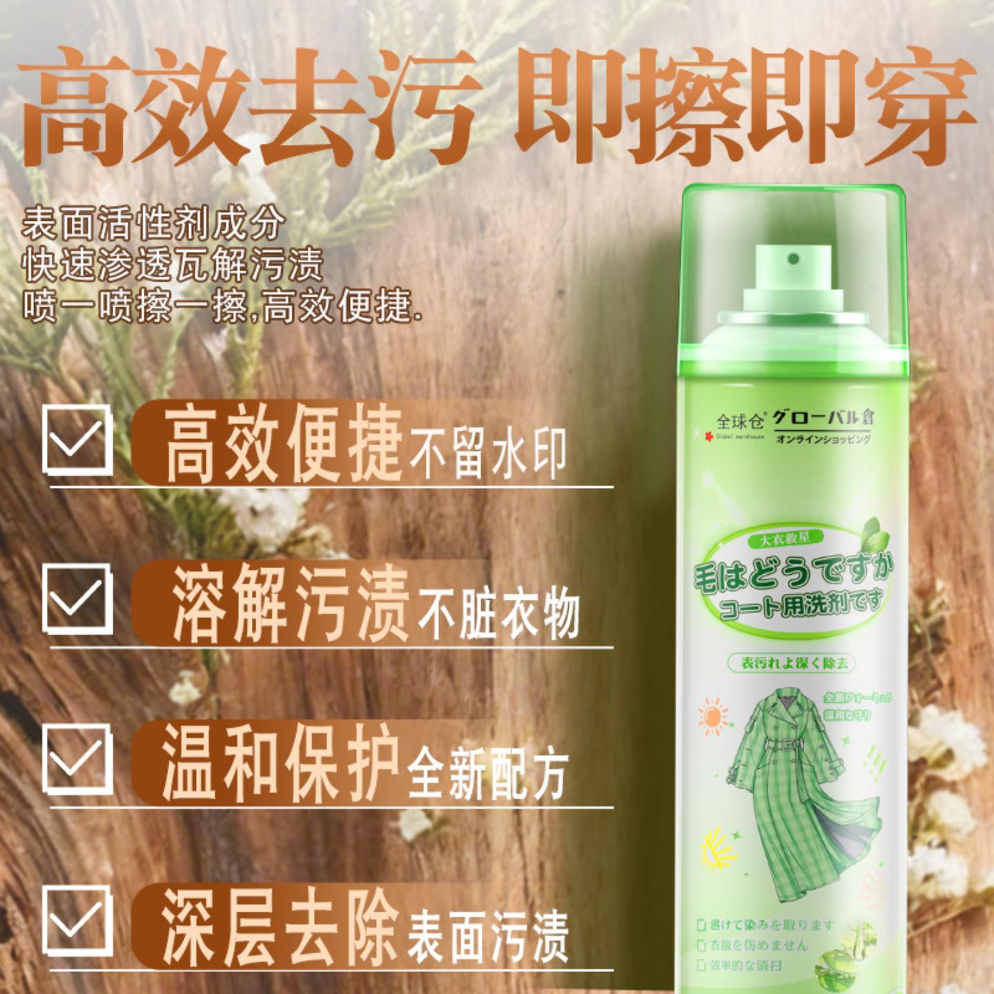 羊毛羊绒大衣专用干洗剂双面呢子