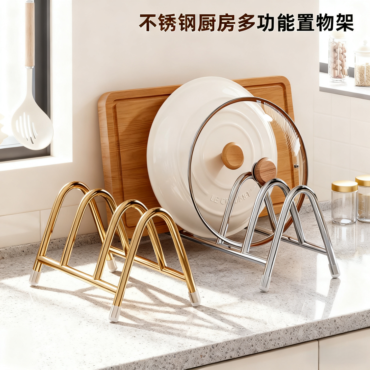 不锈钢厨房砧板置物架台面多功能锅盖架菜板沥水收纳架案板放置架