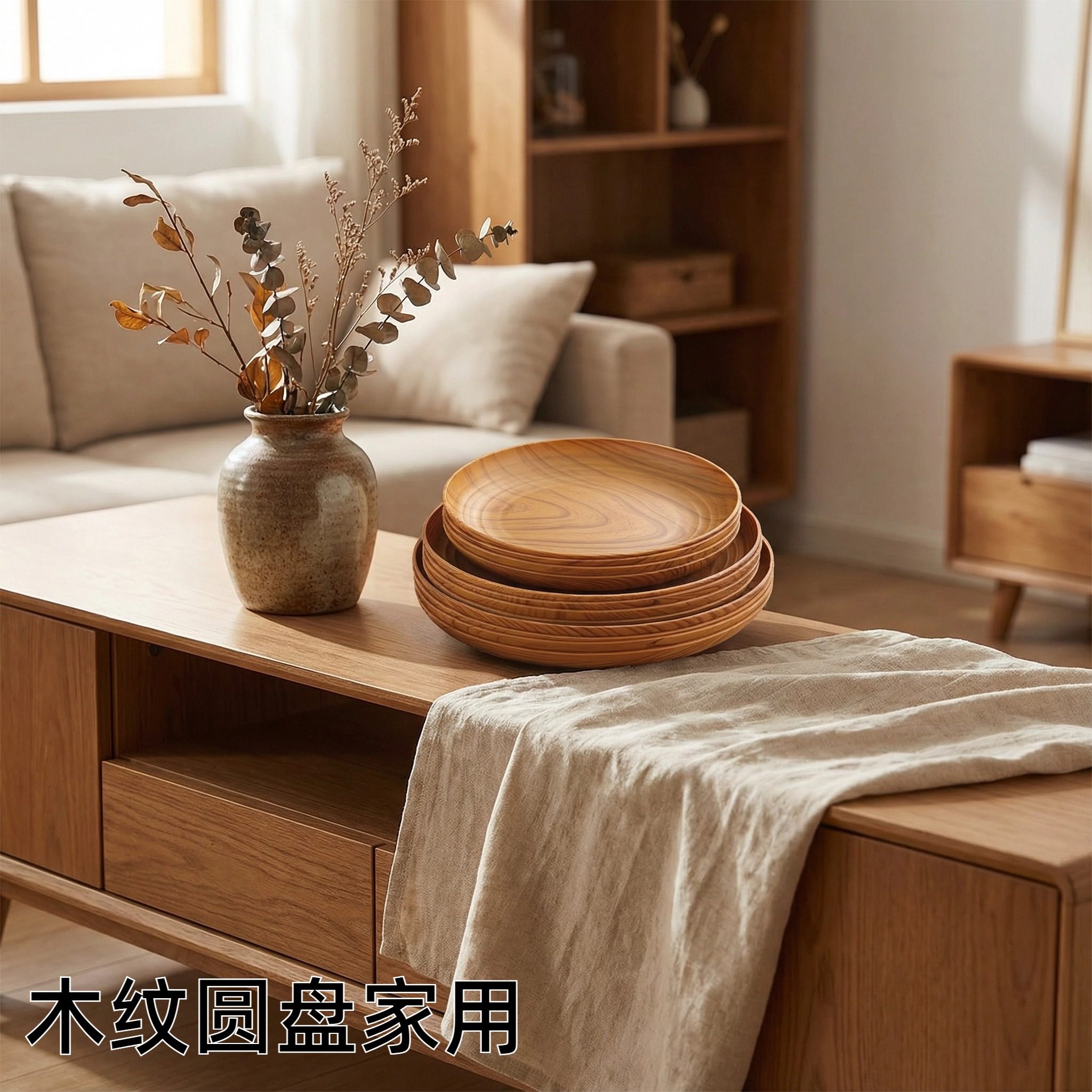 木纹圆盘家用小吃干果盘水果盘下午茶蛋糕托盘甜品包店饭店餐盘子,餐饮具,果盆/果盘/果篮,淘宝优惠券,粉丝福利购,淘宝优惠卷