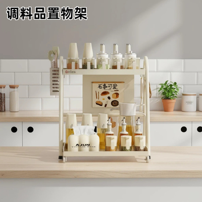 调料品置物架厨房双层家用台面