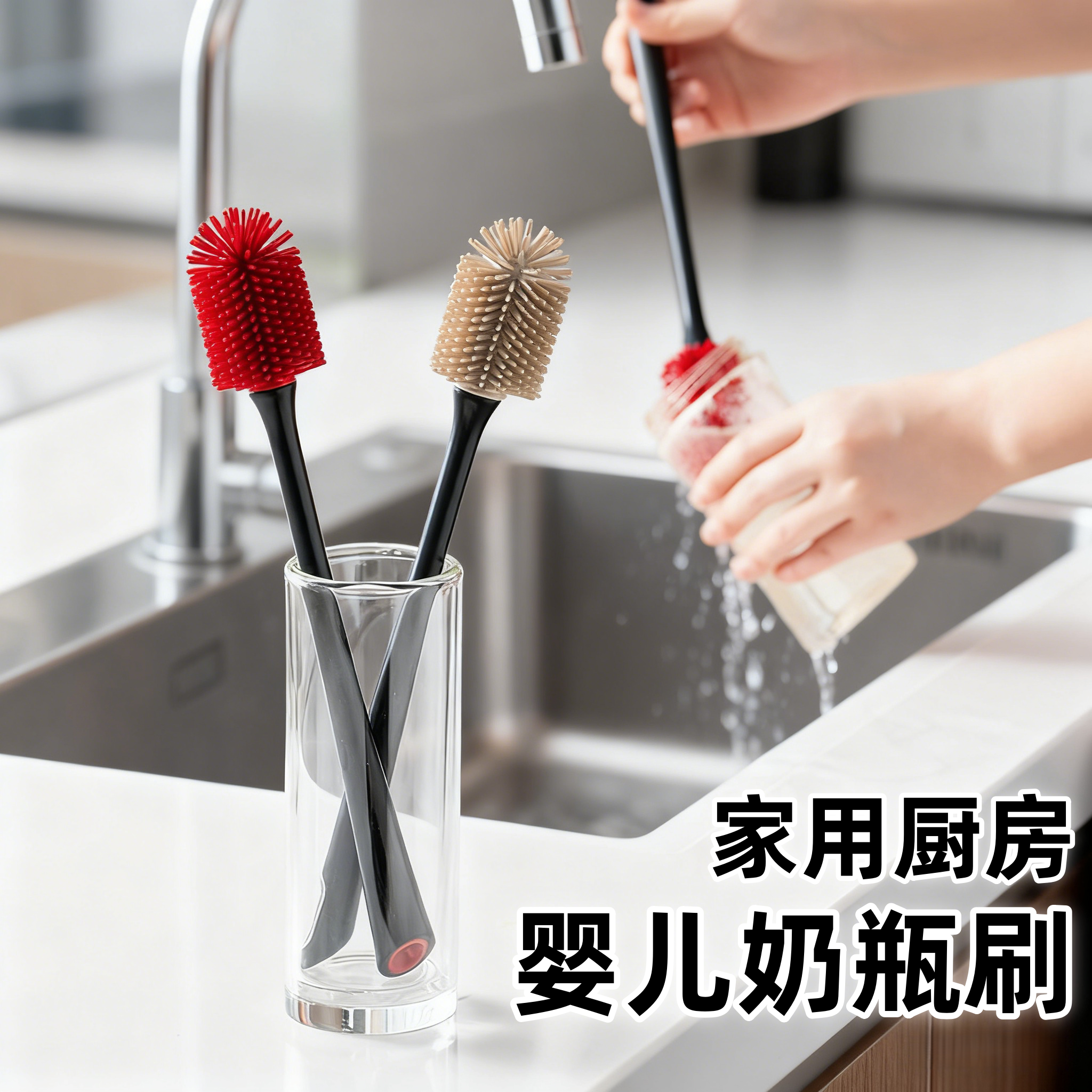 婴儿奶瓶刷家用厨房硅胶长柄杯刷