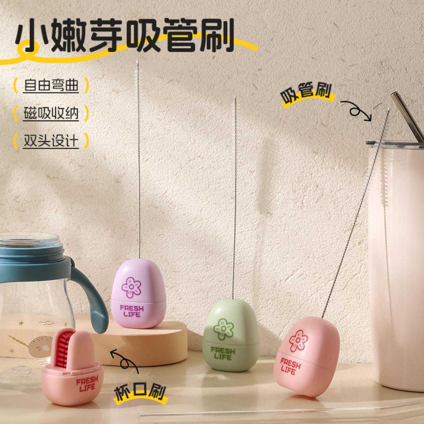 婴儿吸管刷奶嘴刷奶瓶刷宝宝清洗刷小嫩芽儿童清洁刷子软毛加长