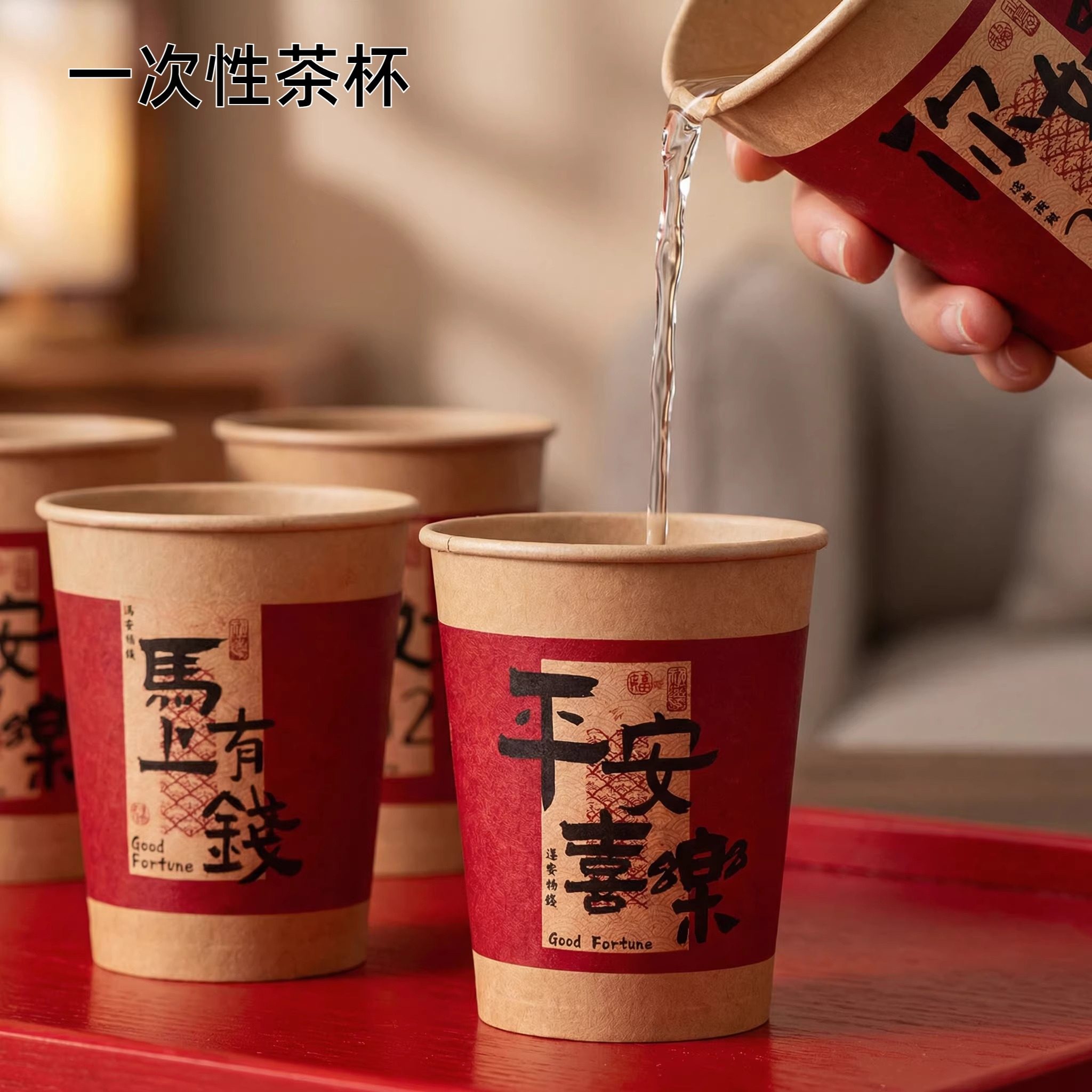新款马年一次性纸杯加厚家用红色喝水杯新年过年春节喜庆用品,餐饮具,纸杯,淘宝优惠券,粉丝福利购,淘宝优惠卷