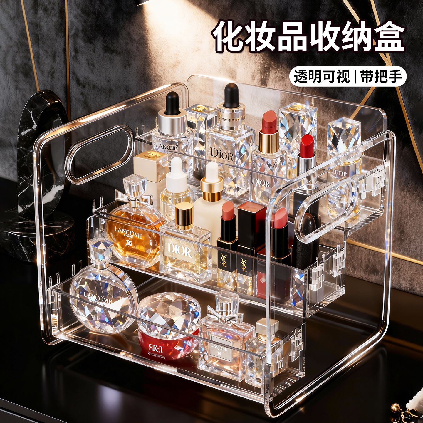 透明亚克力化妆品收纳盒简约轻奢