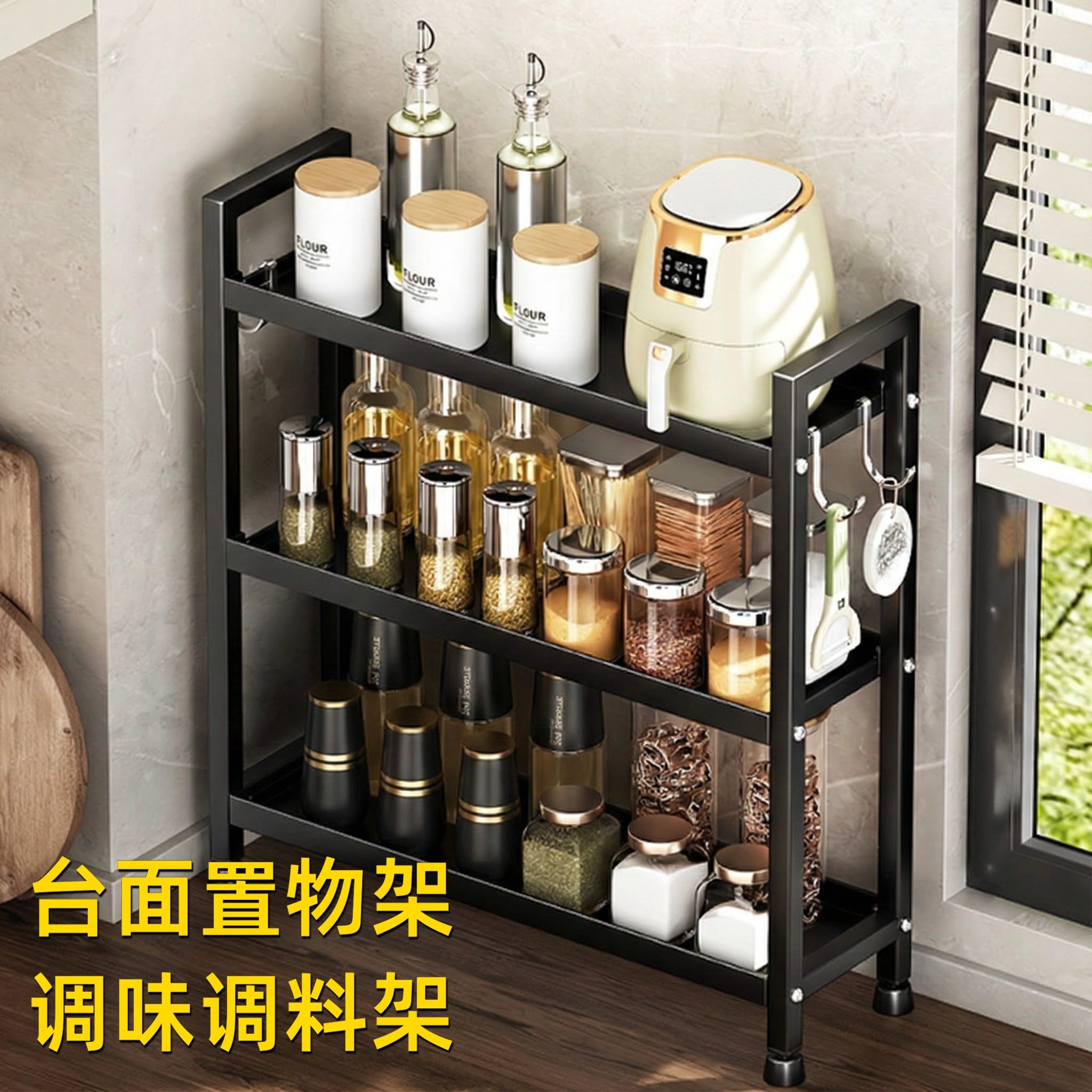 厨房置物架调味调料收纳架台面油盐酱醋储物架刀架砧板架整理架子,厨房/烹饪用具,调料置物架,淘宝优惠券,粉丝福利购,淘宝优惠卷