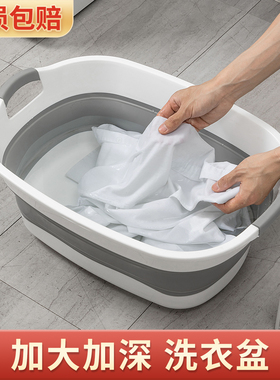 可折叠洗衣盆加厚耐用婴儿特大号搓衣板宝宝长方形塑料水盆洗鞋盆