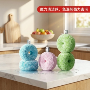 浴室清洁球水池刷台面清洁刷洗脸池卫生间洗手盆刷魔力擦挂球