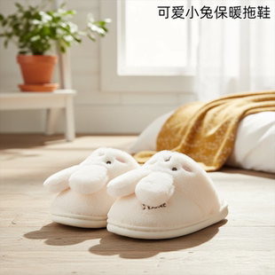 家居室内软底防滑两穿包头棉拖女 秋冬季 可爱小兔子棉拖鞋 女款