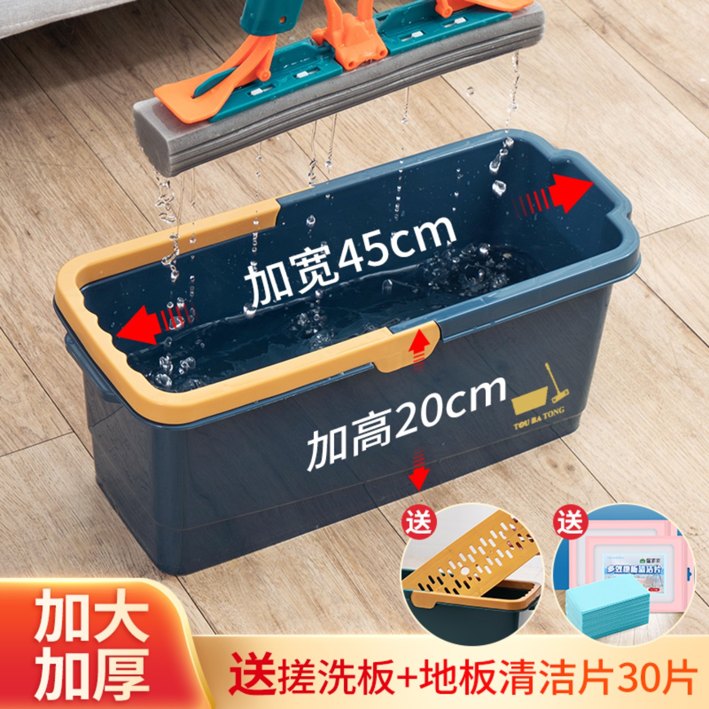 居家家加厚塑料拖把桶