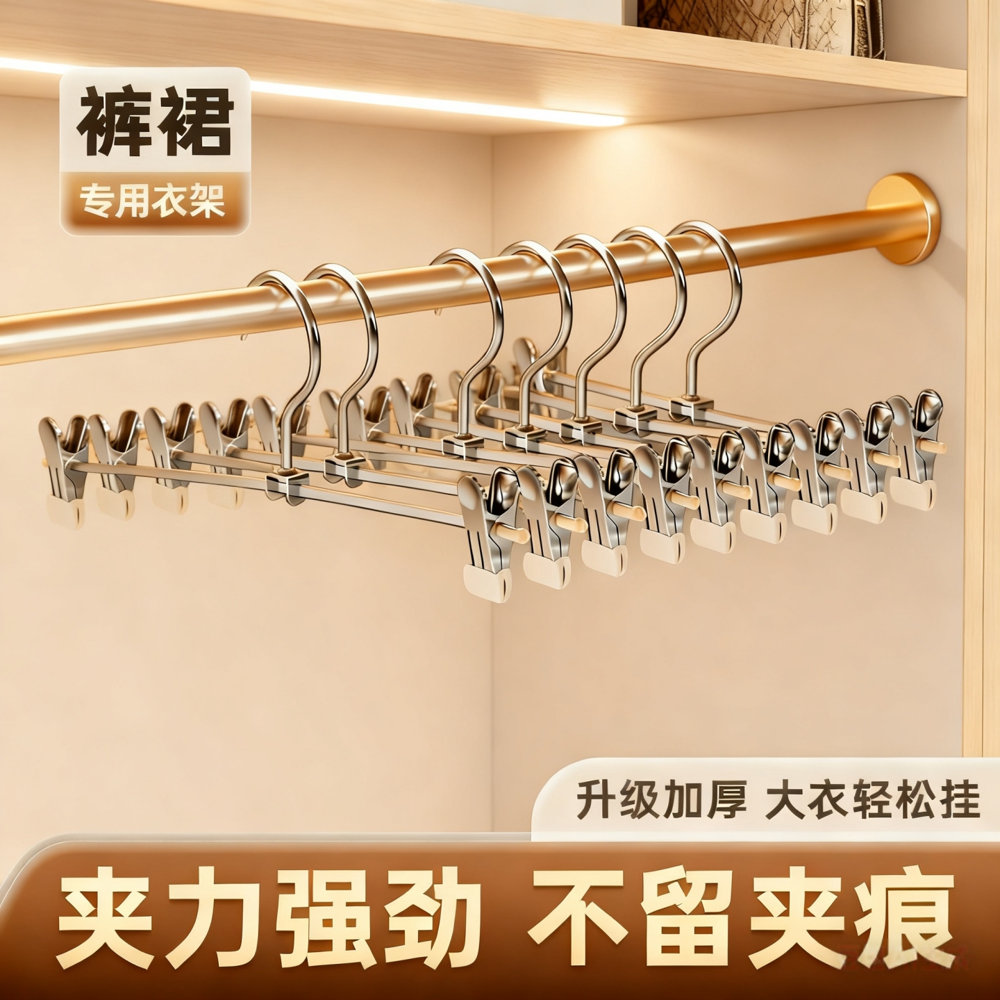 不锈钢裤架夹子裤子专用无痕防滑