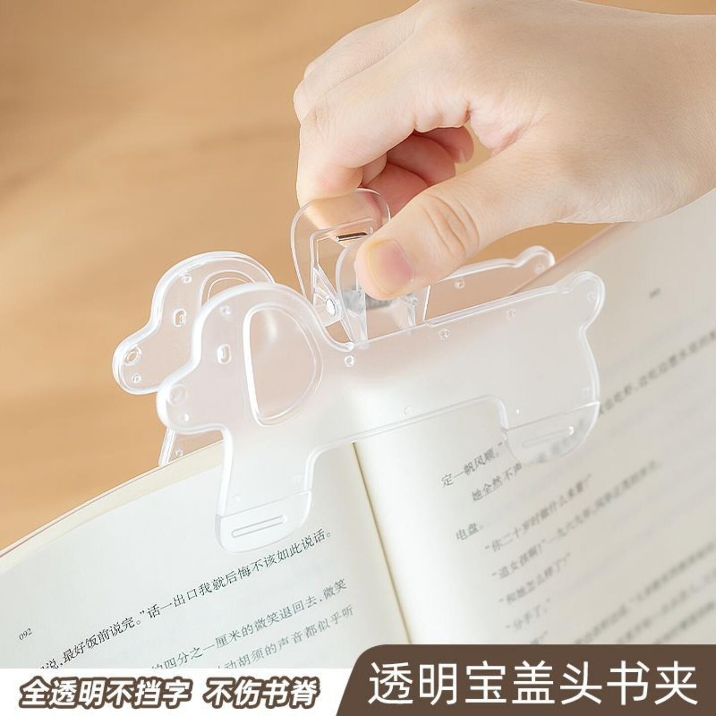 阅读书夹透明宝盖头书夹看书固定器简易看书架趣味可爱读书阅读夹