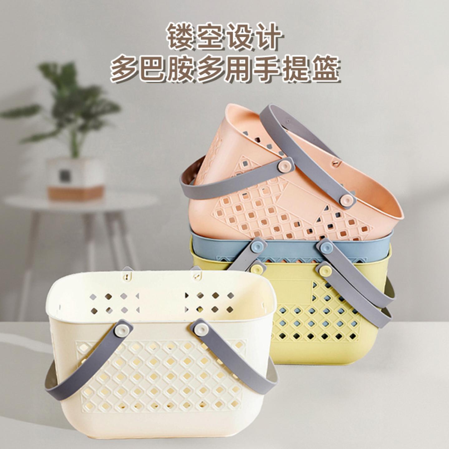 宿舍手提篮学生用洗澡浴筐化妆品