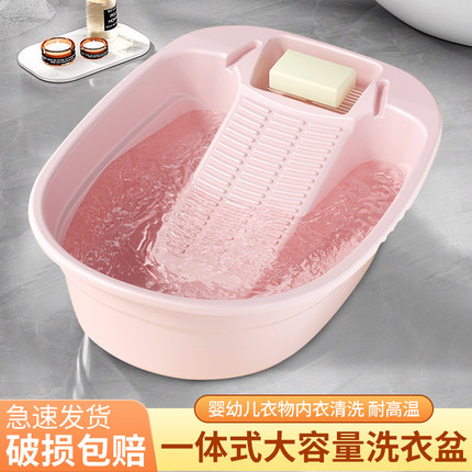 洗衣盆带搓衣板特大号加厚一体式家用婴儿宝宝学生宿舍用加深洗衣