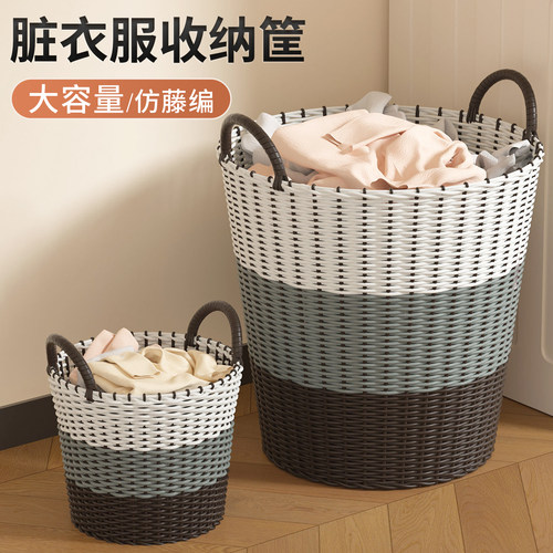 脏衣服收纳筐家用大容量脏衣篓