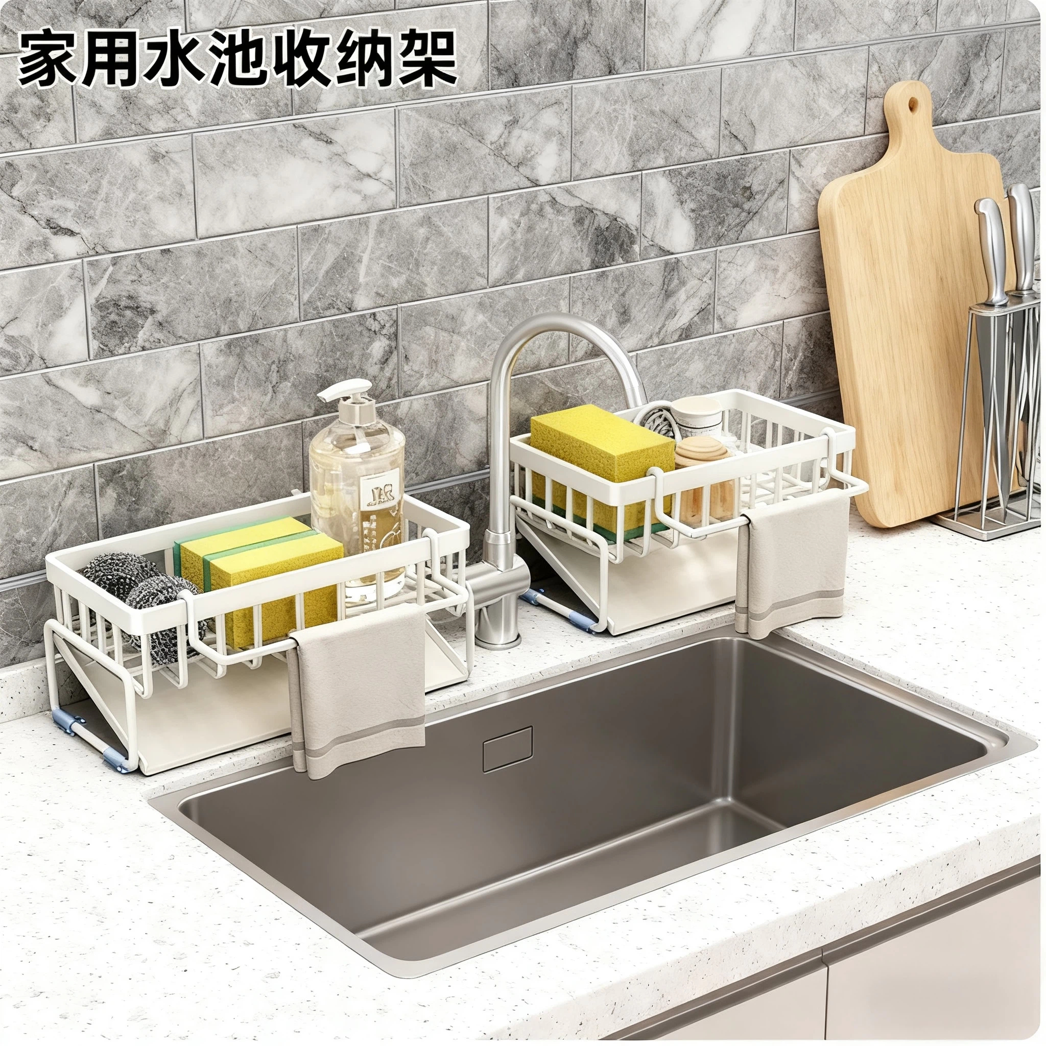 抹布沥水架厨房家用水池洗碗布