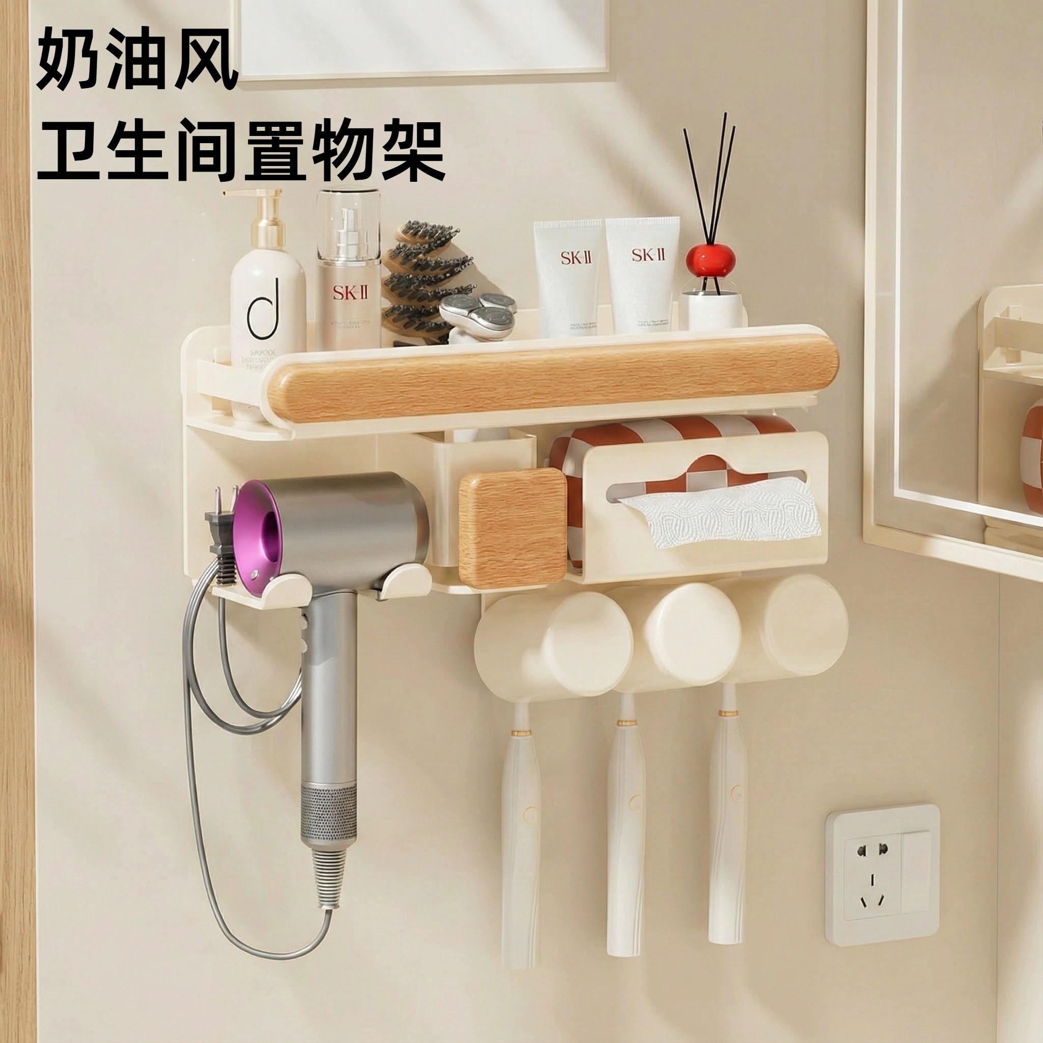 奶油风卫生间置物架洗漱洗手台多功能吹风机梳子洗脸巾收纳架双人,家庭/个人清洁工具,吹风机置物架,淘宝优惠券,粉丝福利购,淘宝优惠卷