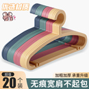 防滑衣架无痕挂晒衣服衣架子晾衣撑子家用学生宿舍衣挂钩多功能架
