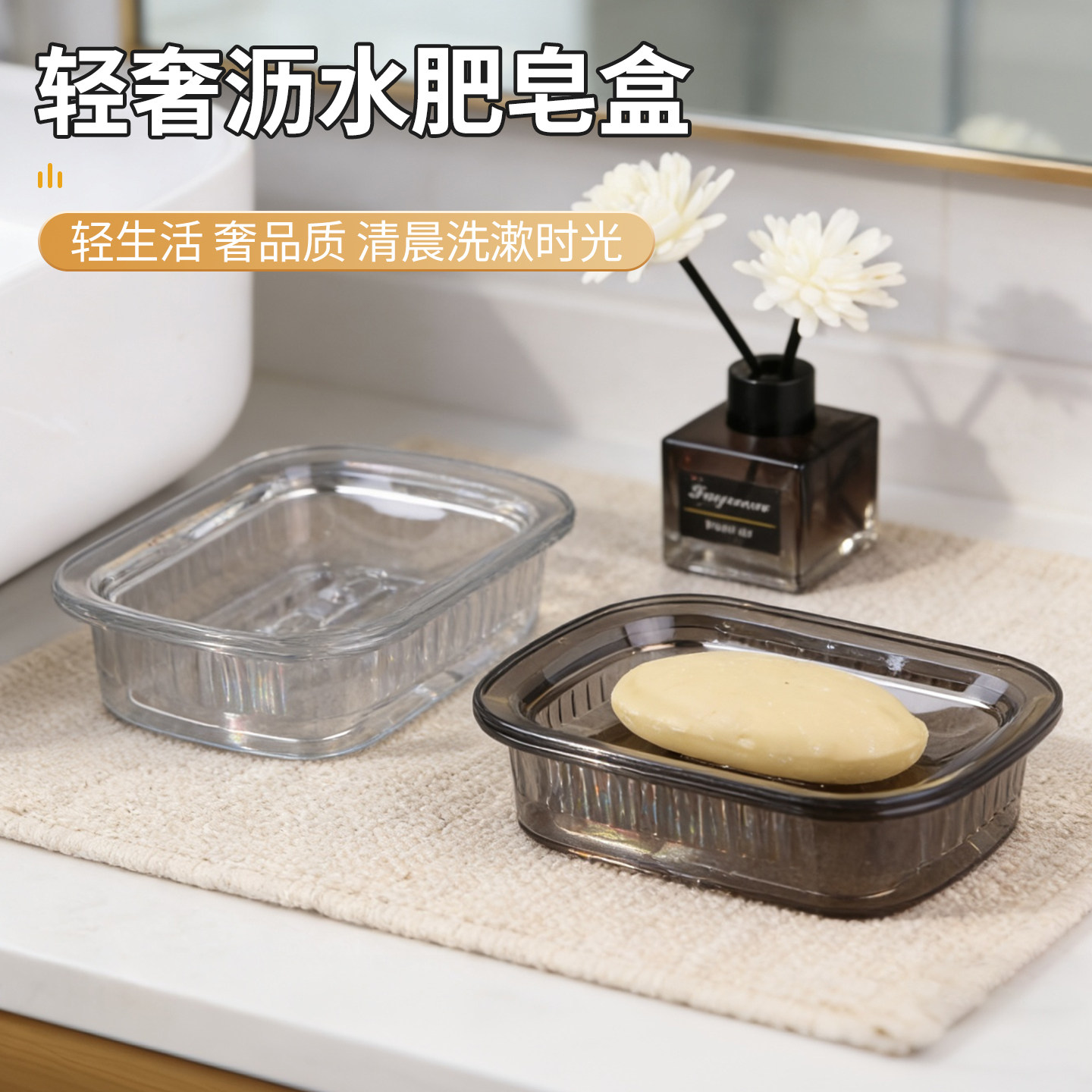 轻奢沥水肥皂盒家用厕所创意带盖大号皂架塑料简约欧式双层香皂盒