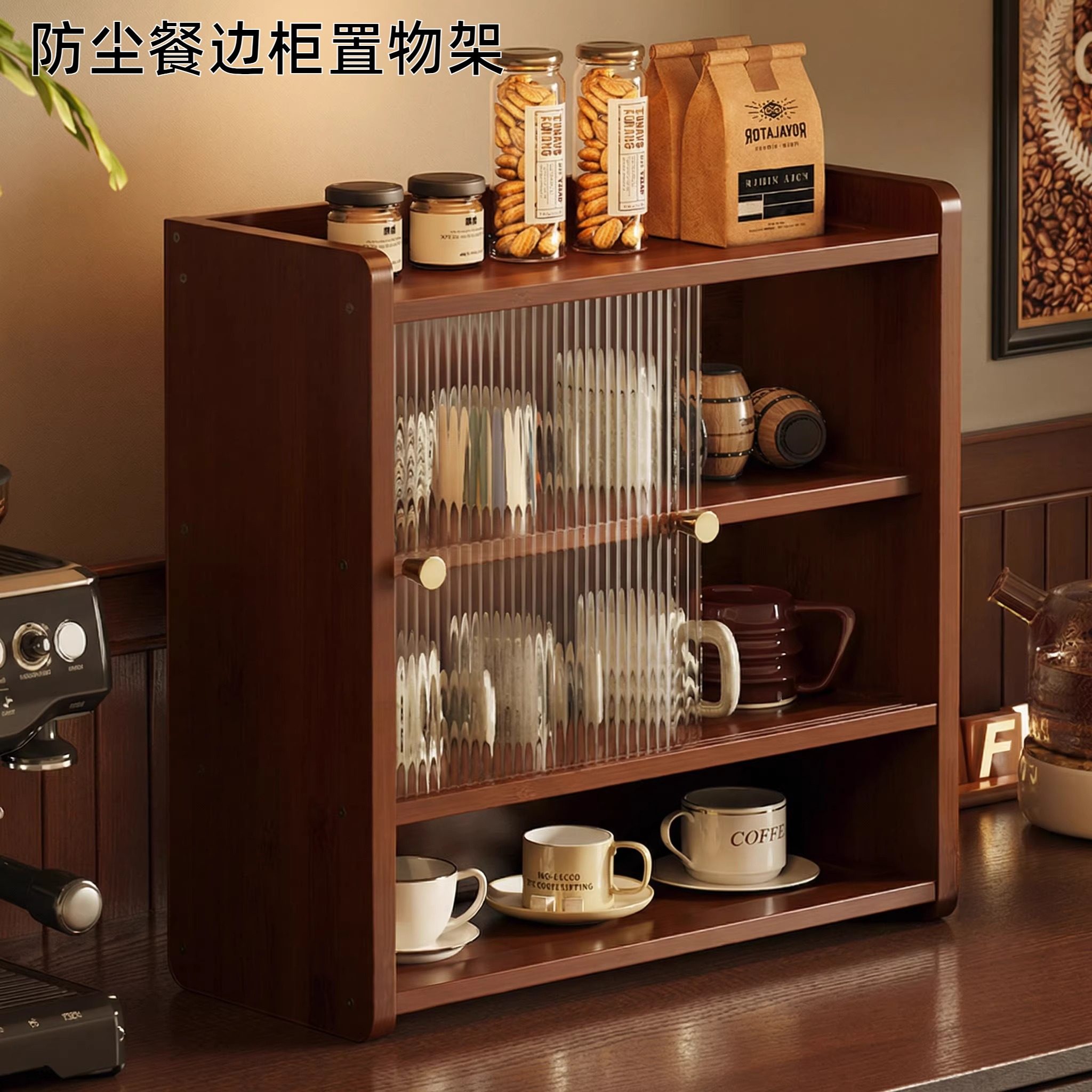 厨房置物架杯架茶具咖啡杯防尘收纳柜桌面杯子展示架马克杯餐边柜,住宅家具,餐边柜,淘宝优惠券,粉丝福利购,淘宝优惠卷
