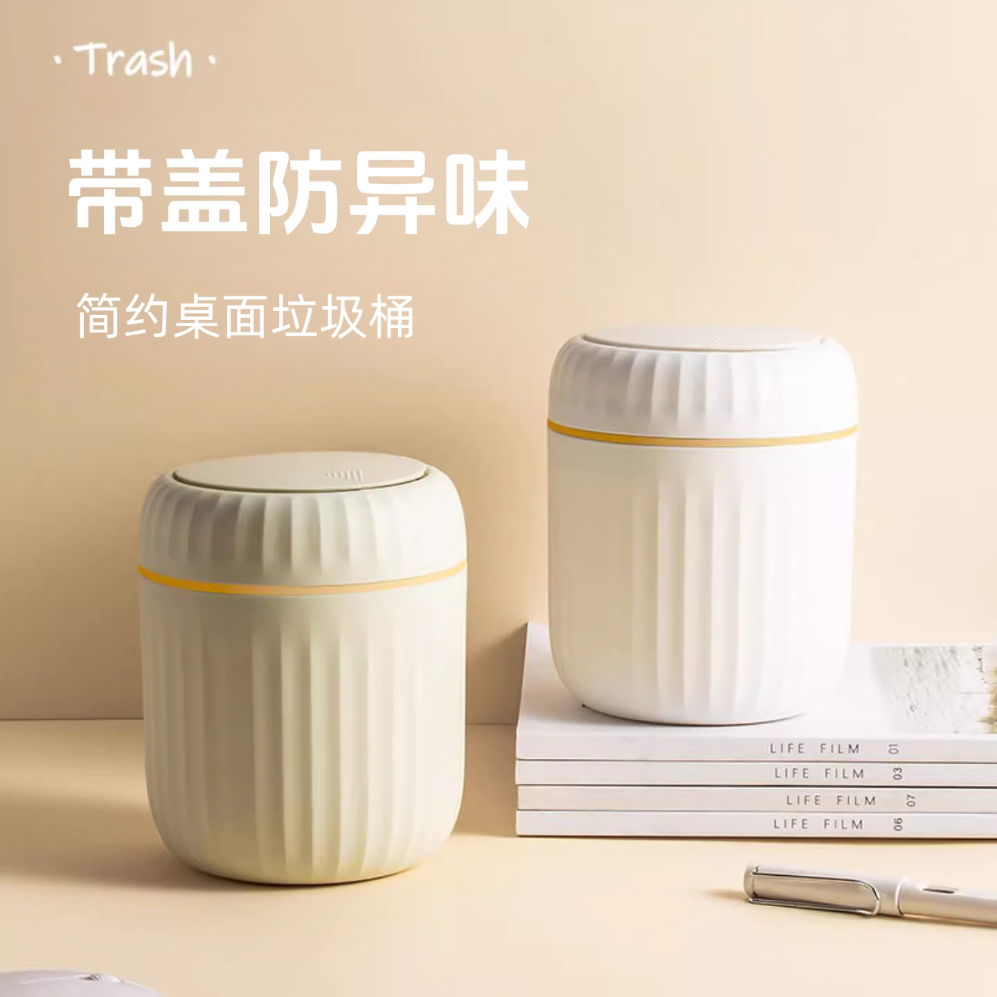 轻奢按压式桌面垃圾桶创意小型