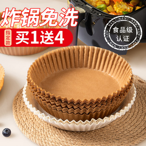 专用纸空气炸锅居家家