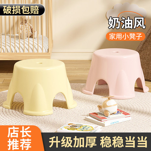 小凳子家用塑料加厚儿童换鞋板凳