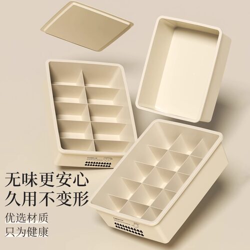 居家家分格带盖内衣收纳盒