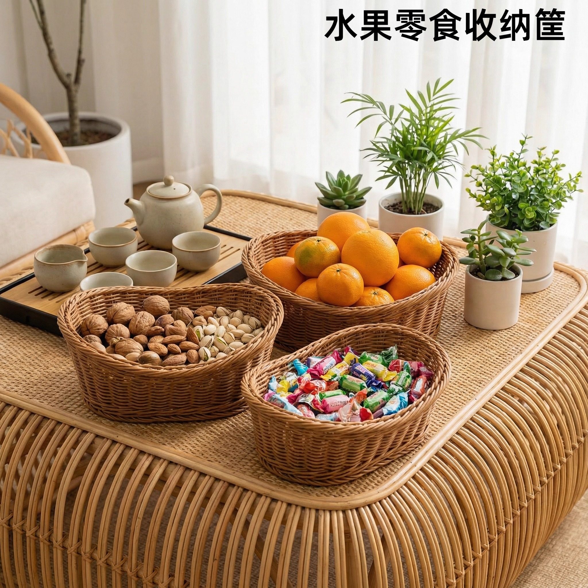 水果零食收纳筐塑料藤编超大元宝形新年干果点心盘酒店前台糖果篮,收纳整理,收纳筐,淘宝优惠券,粉丝福利购,淘宝优惠卷