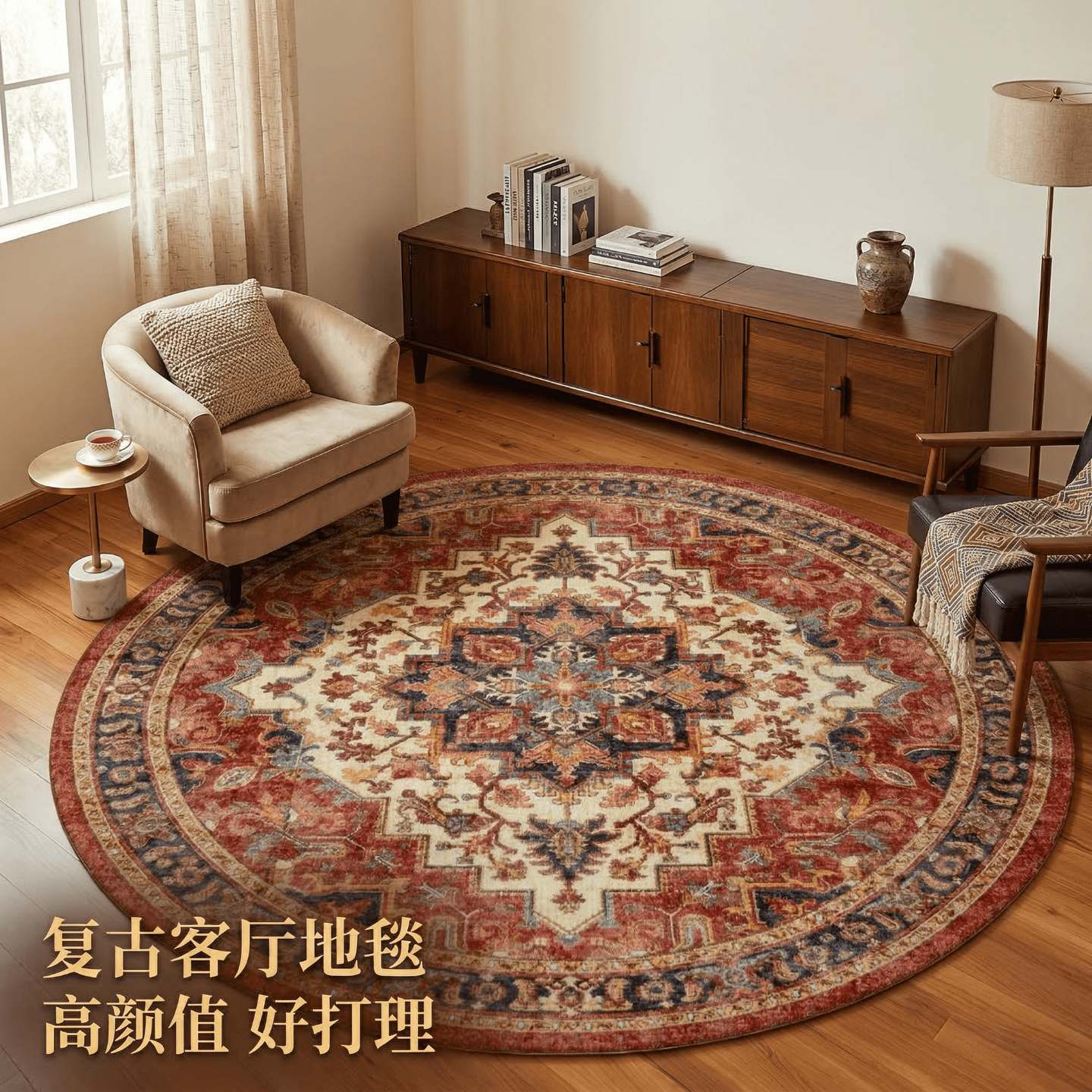 圆形地毯客厅卧室复古地垫茶几垫家用防滑耐磨除尘儿童学习桌脚垫
