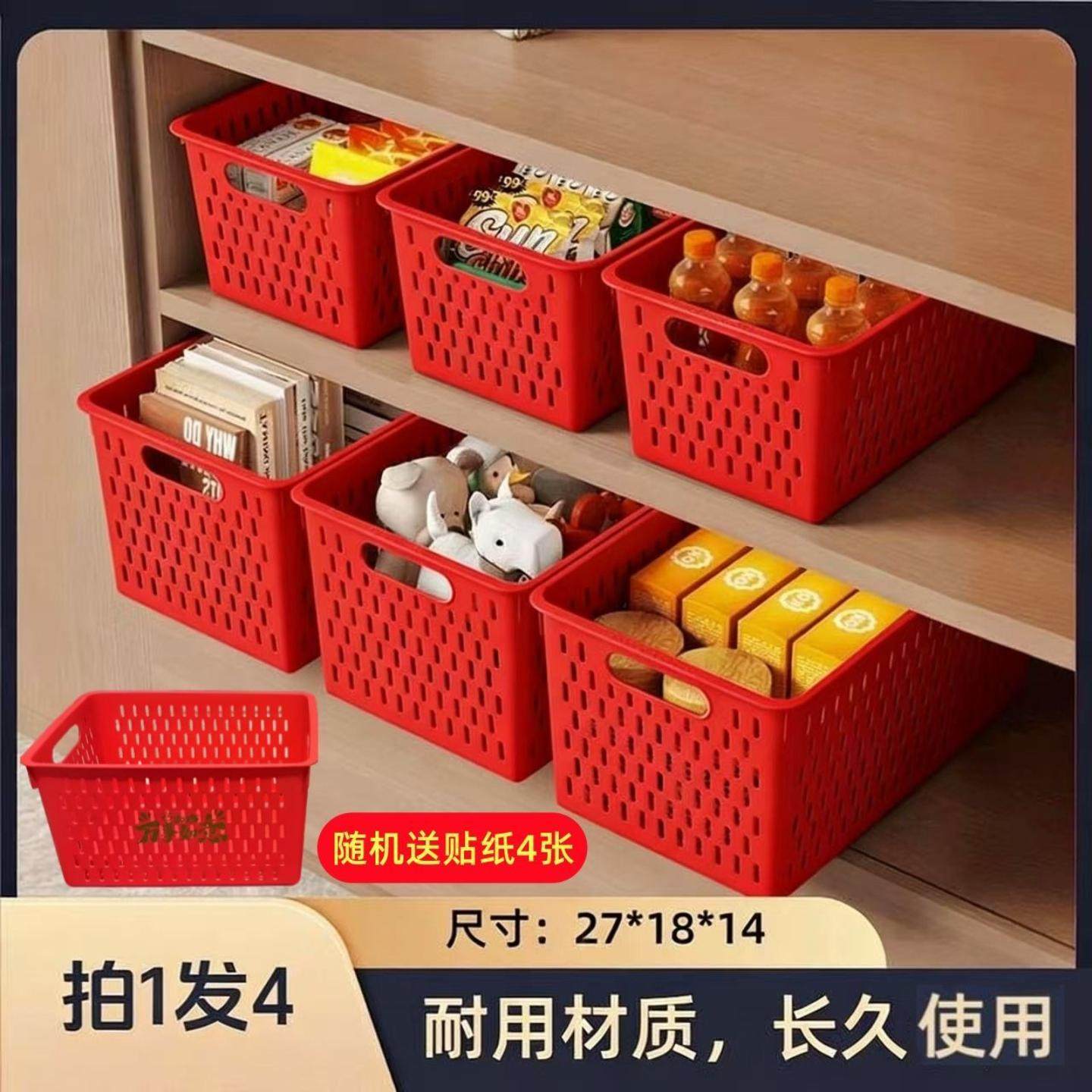 【直播专享】家用塑料储物筐杂物收纳箱玩具收纳盒桌面书本整理盒,收纳整理,零食收纳筐,淘宝优惠券,粉丝福利购,淘宝优惠卷