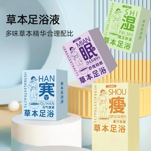 艾草足浴液暴汗速溶养生泡脚包