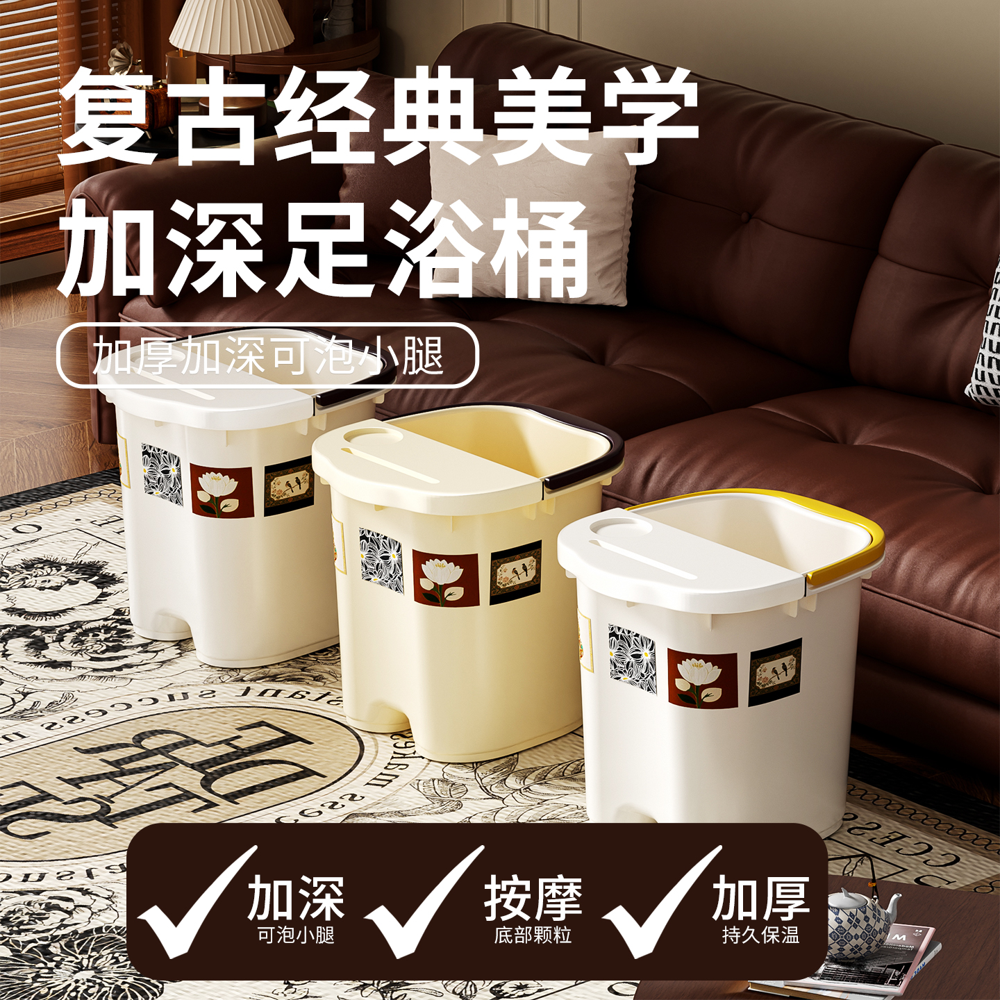 25年新品中古风系加深足浴桶！