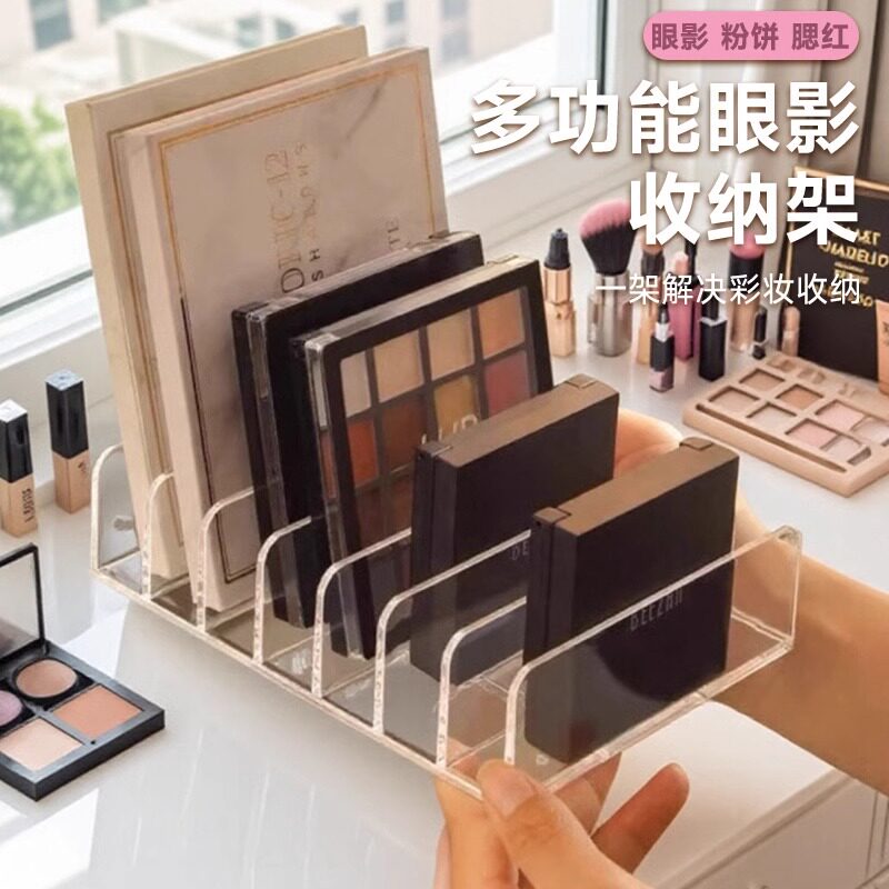 眼影盘收纳盒子粉饼分隔格压克力透明桌面彩妆腮红化妆品置物架子