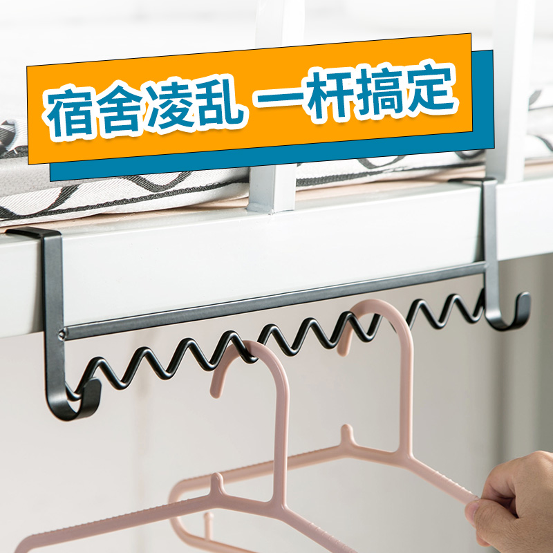 居家家宿舍床边挂衣架大学生寝室创意波浪床头衣物收纳神器置物架