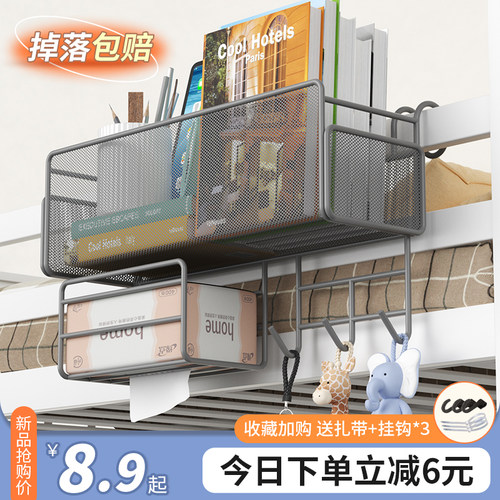 免安装背挂式多功能床头置物架