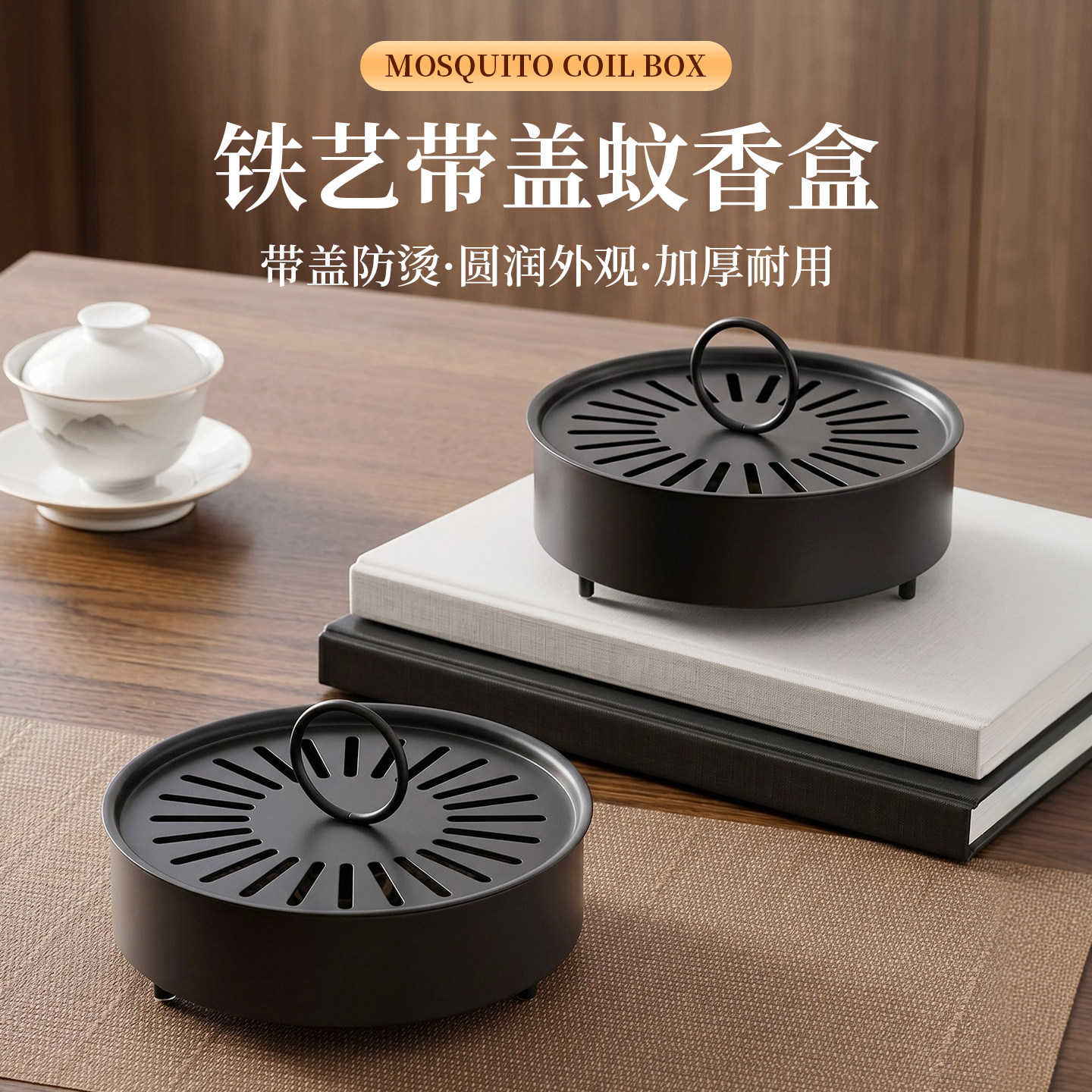 蚊香盘托带盖安全防火防烫蚊香盒图片