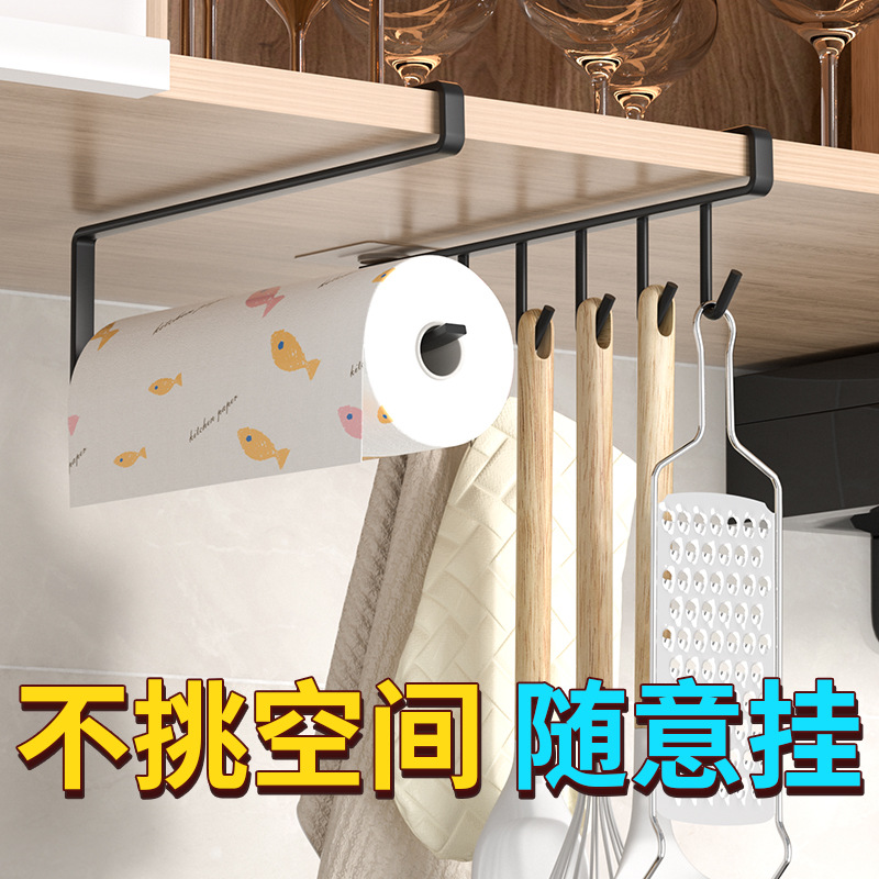 多功能厨房铁艺挂钩多排橱柜收纳挂架纸巾架六连钩衣柜领带整理架