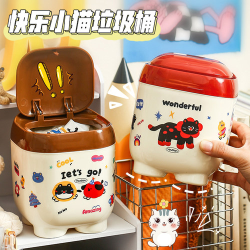 大容量高颜值多巴胺迷你垃圾桶