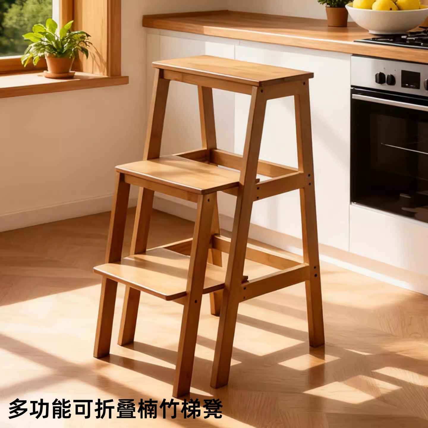 实木梯凳家用可折叠凳子步梯凳