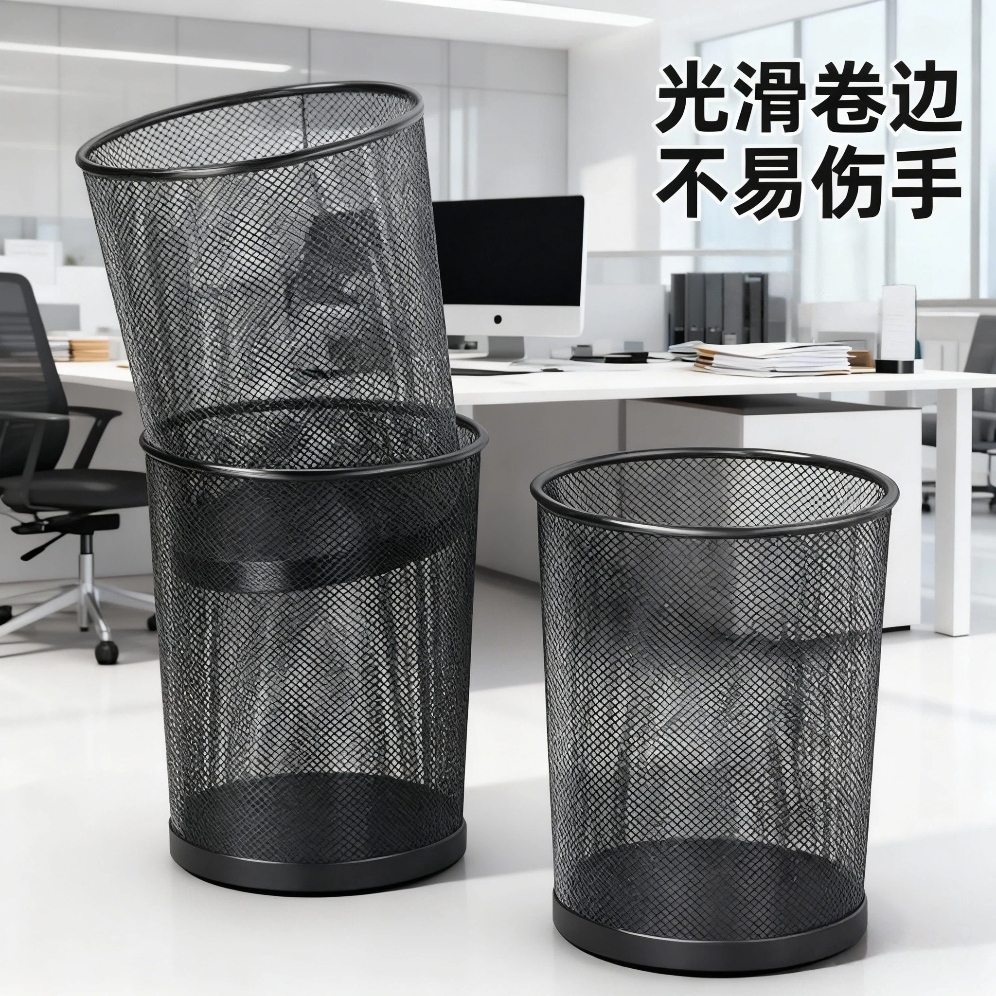 办公室专用铁丝网垃圾桶家用大号