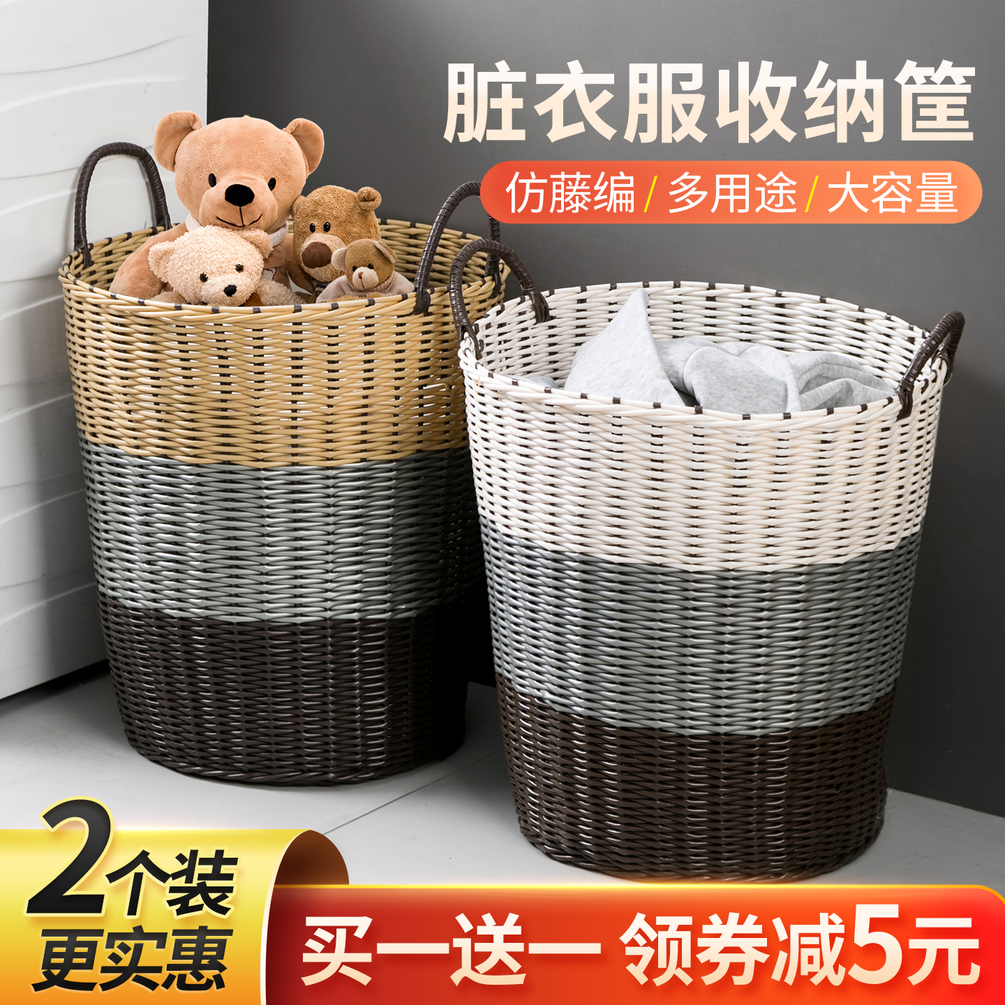 居家家脏衣服收纳筐娃娃收纳桶