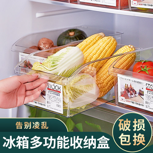 PET透明冰箱收纳盒食品级大容量
