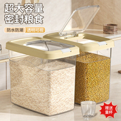 食用级米桶家用防蛀虫防潮密封大米收纳盒储米缸米箱储物罐面桶