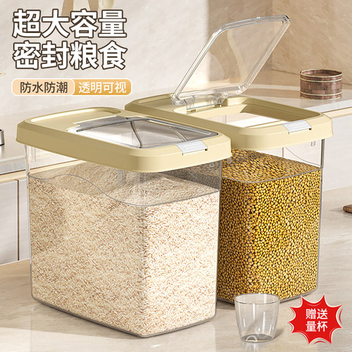 食用级米桶家用防蛀虫防潮收纳盒