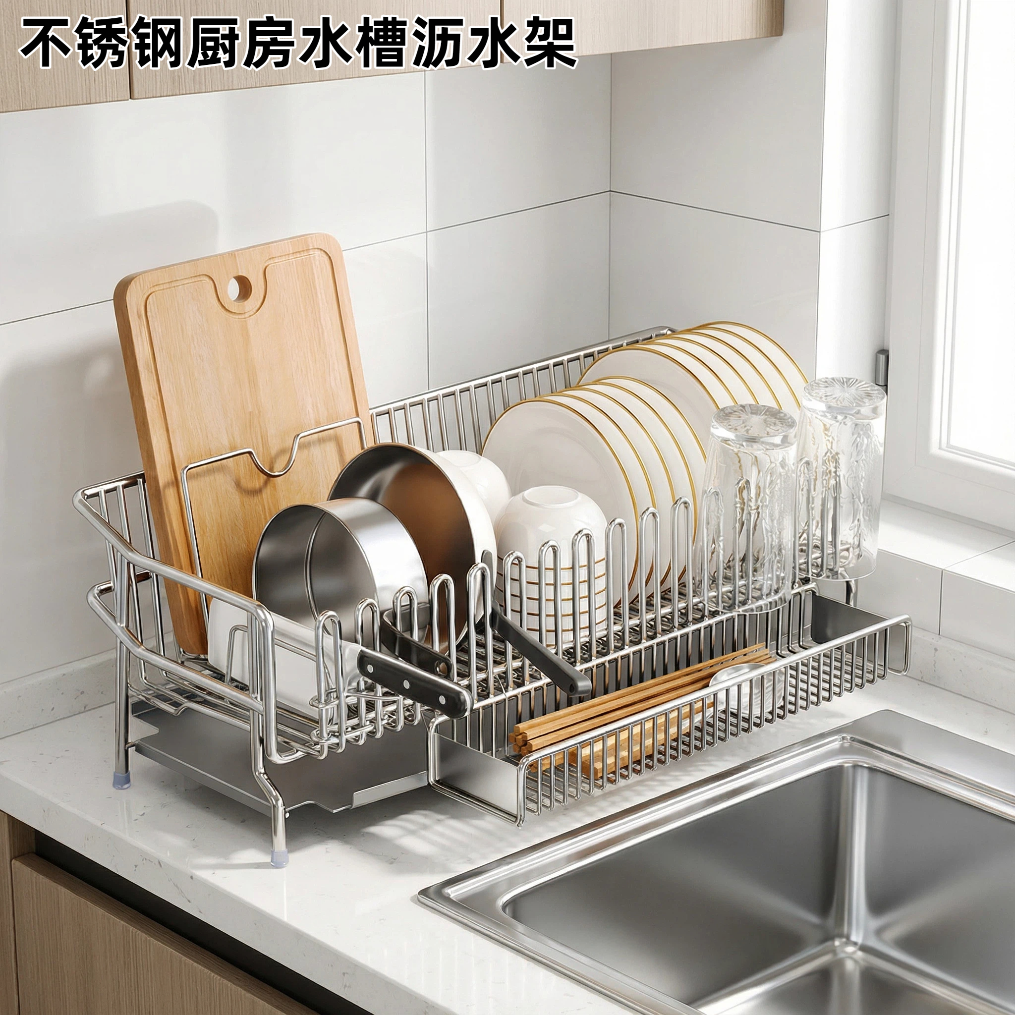 不锈钢厨房水槽沥水架可伸缩碗筷