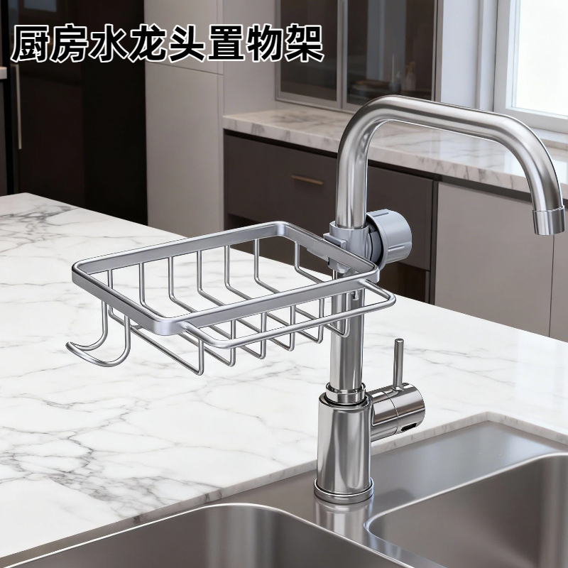 厨房水龙头置物架洗碗洗菜池