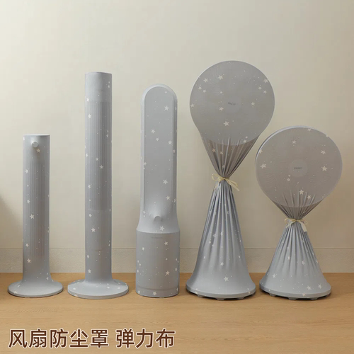 电风扇空调防尘罩全包塔扇落地扇