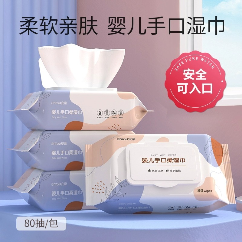 3大包240抽仅5.7元婴儿手口湿巾