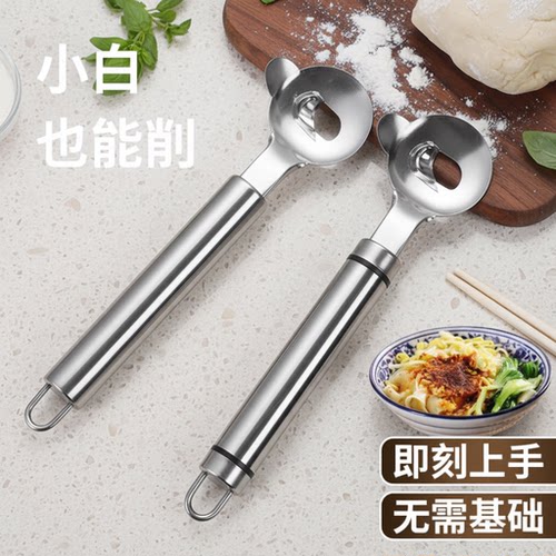 不锈钢削面刀厨房专用刀削粗宽面