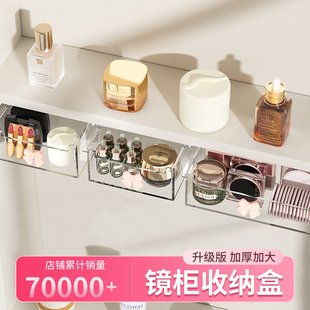 镜柜收纳盒镜柜下收纳抽屉式壁挂卫生间浴室洗漱台棉签皮筋化妆棉